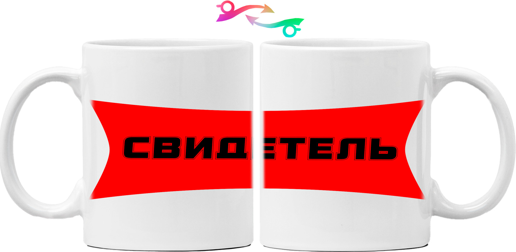 Mug - Свидетель - Mfest