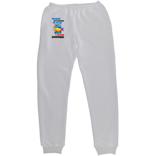 Men's Sweatpants - Хозяин природы - Mfest