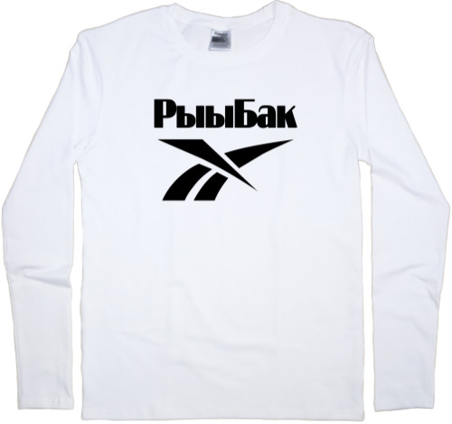 Men's Longsleeve Shirt - Рыыбак - Mfest