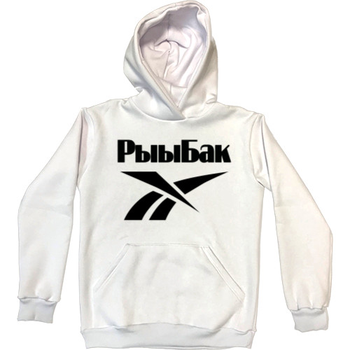 Kids' Premium Hoodie - Рыыбак - Mfest