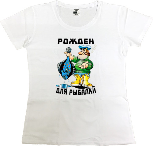 Women's Premium T-Shirt - Рожден для рыбалки - Mfest