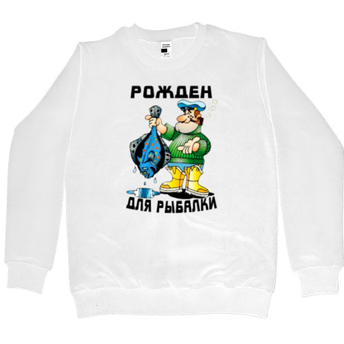 Men’s Premium Sweatshirt - Рожден для рыбалки - Mfest