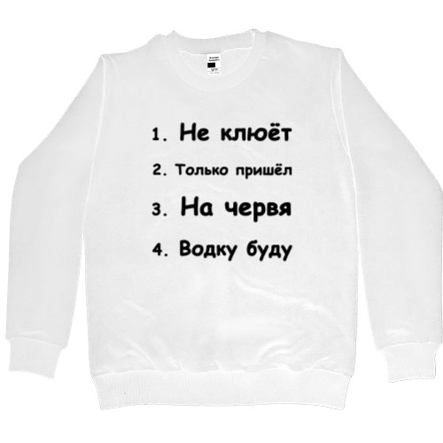 Men’s Premium Sweatshirt - Не клюёт - Mfest