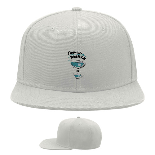 Snapback Baseball Cap - Ловись рыбка большая и маленькая - Mfest