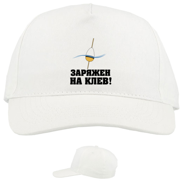 Заряджений На Клювання