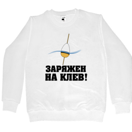 Men’s Premium Sweatshirt - Заряжен на клев - Mfest