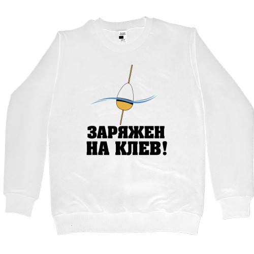 Women's Premium Sweatshirt - Заряжен на клев - Mfest