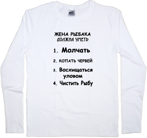 Men's Longsleeve Shirt - Жена рыбака - Mfest