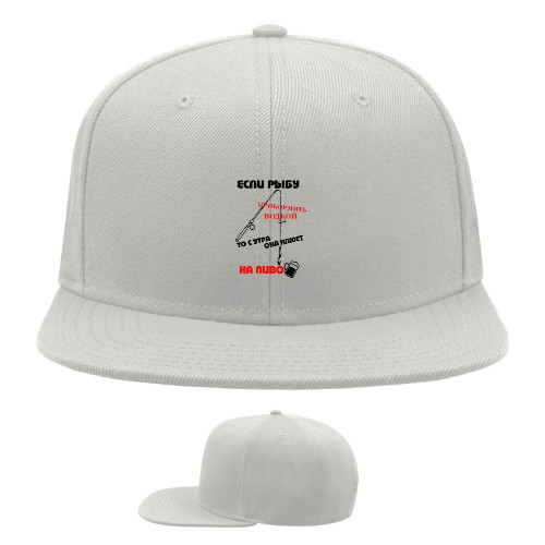 Snapback Baseball Cap - Если рыбу прикормить - Mfest