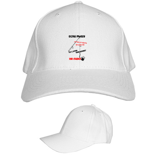 Kids' Baseball Cap 6-panel - Если рыбу прикормить - Mfest