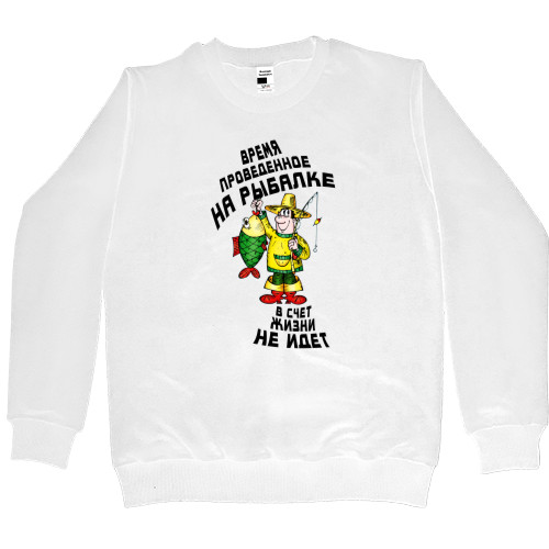 Kids' Premium Sweatshirt - Время на рыбалке - Mfest