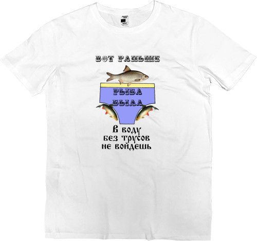 Men’s Premium T-Shirt - Вот раньше рыба была - Mfest