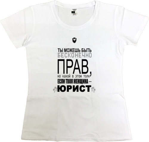 Women's Premium T-Shirt - Твоя женщина юрист - Mfest