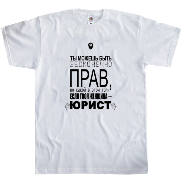 Kids' T-Shirt Fruit of the loom - Твоя женщина юрист - Mfest