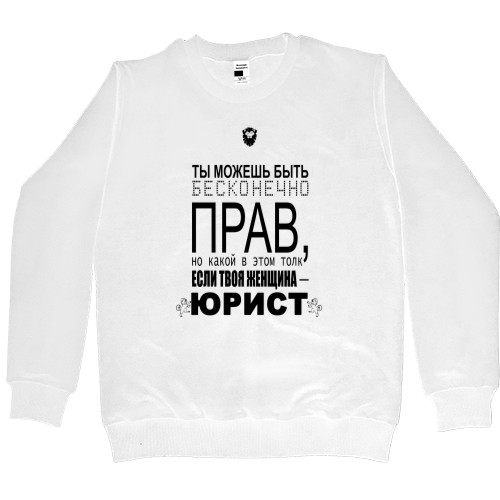 Women's Premium Sweatshirt - Твоя женщина юрист - Mfest