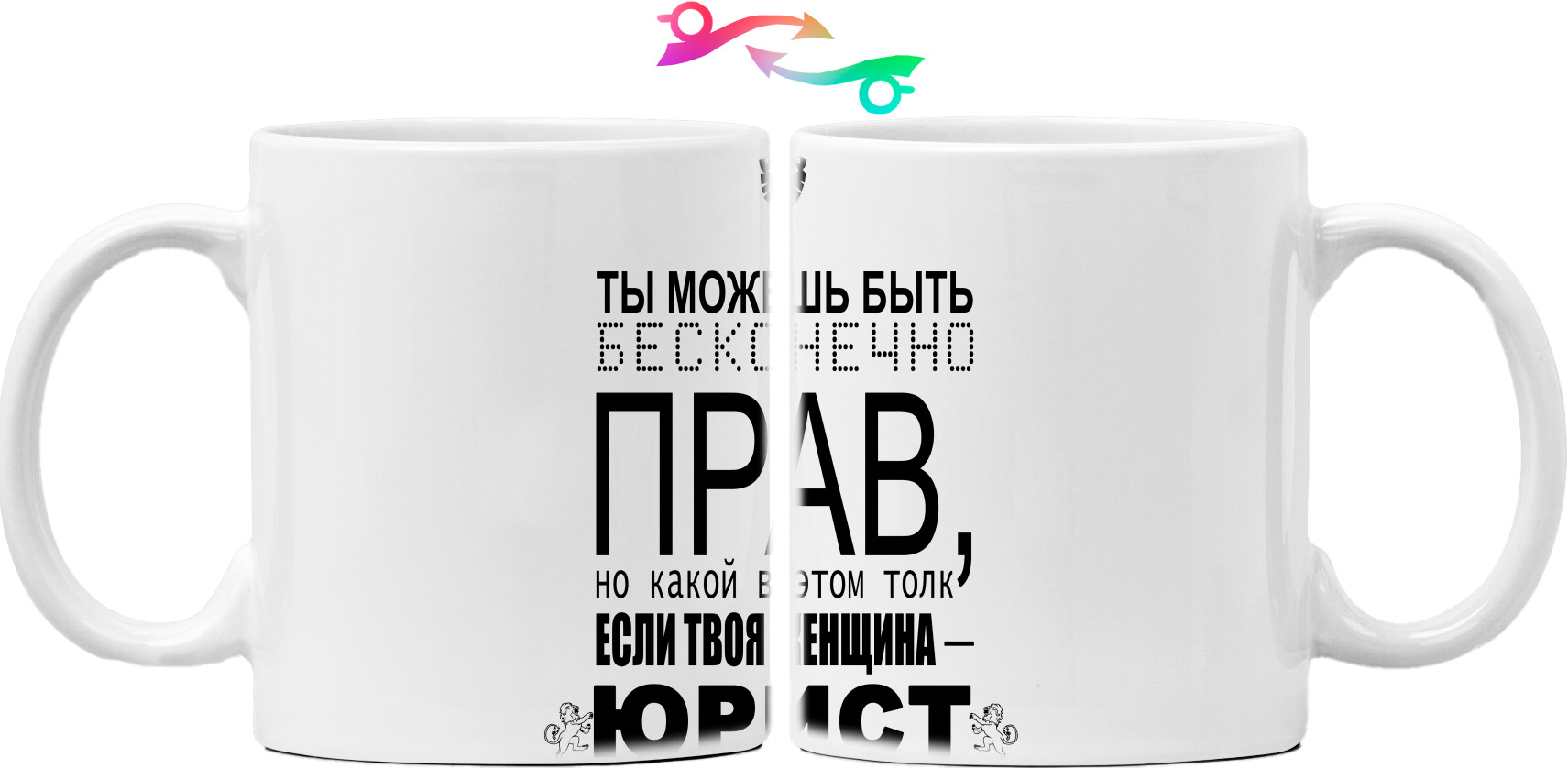 Mug - Твоя женщина юрист - Mfest