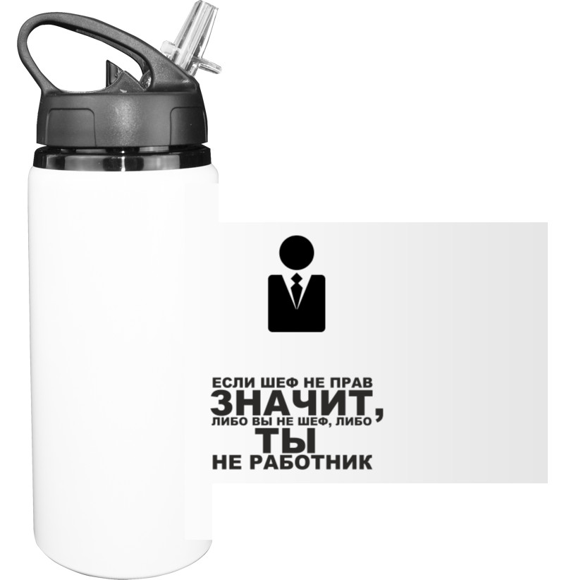 Sport Water Bottle - Шеф 4 - Mfest