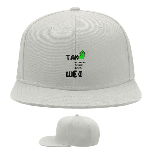 Snapback Baseball Cap - Шеф 1 - Mfest