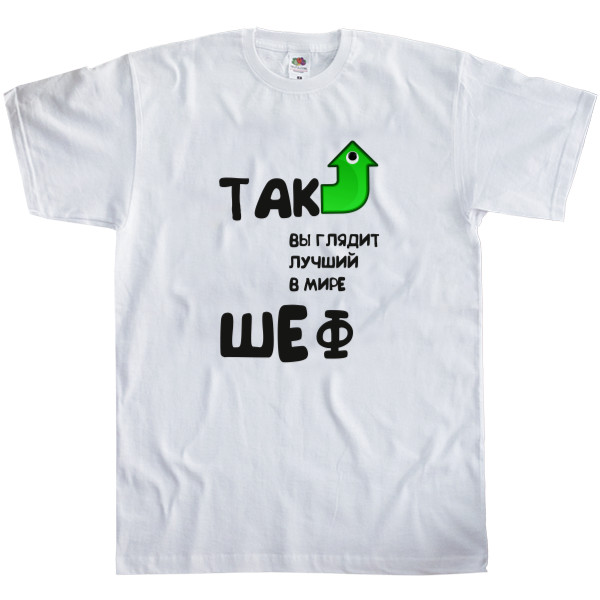 Kids' T-Shirt Fruit of the loom - Шеф 1 - Mfest