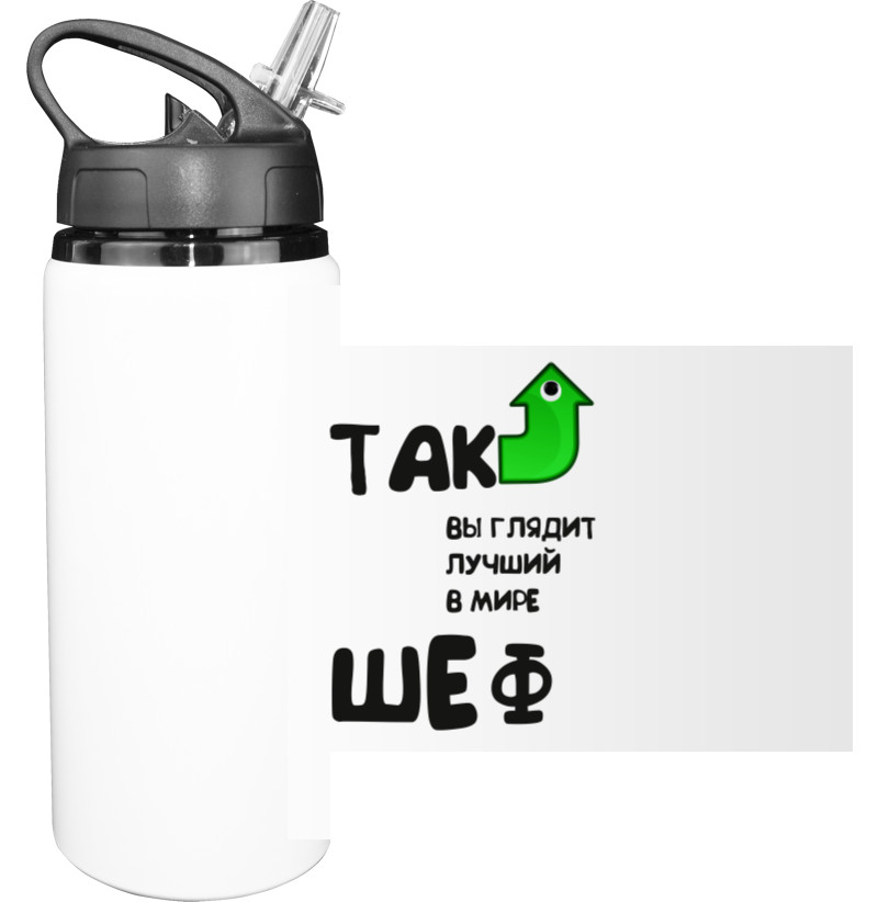 Sport Water Bottle - Шеф 1 - Mfest