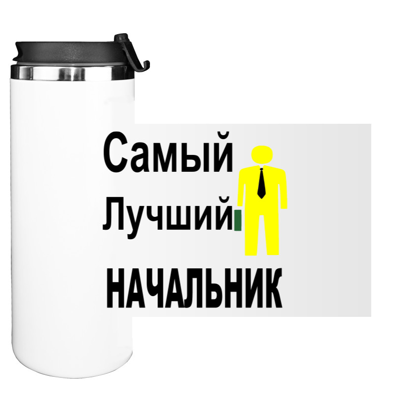 Water Bottle on Tumbler - Самый лучший начальник - Mfest