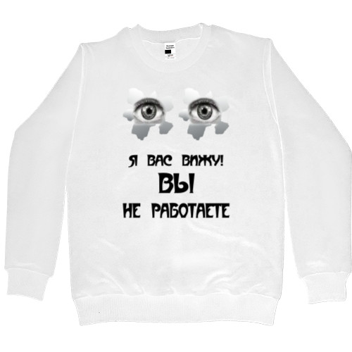 Men’s Premium Sweatshirt - Вы не работаете - Mfest