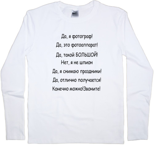 Men's Longsleeve Shirt - Я фотограф - Mfest