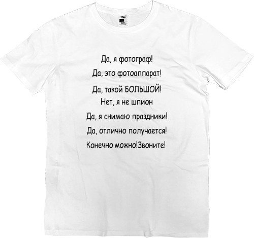 Kids' Premium T-Shirt - Я фотограф - Mfest