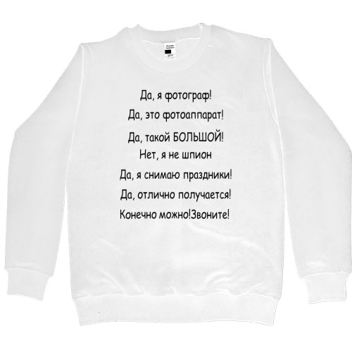 Women's Premium Sweatshirt - Я фотограф - Mfest