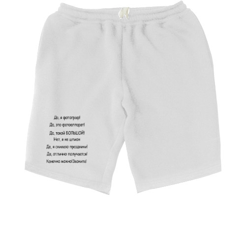 Men's Shorts - Я фотограф - Mfest