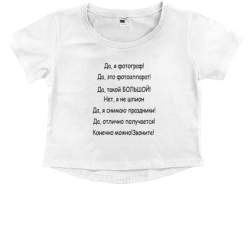 Kids' Premium Cropped T-Shirt - Я фотограф - Mfest