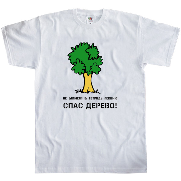 Kids' T-Shirt Fruit of the loom - Не записал лекцию спас дерево - Mfest