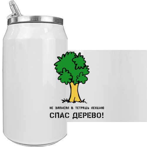 Aluminum Can - Не записал лекцию спас дерево - Mfest