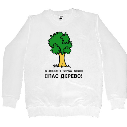 Men’s Premium Sweatshirt - Не записал лекцию спас дерево - Mfest