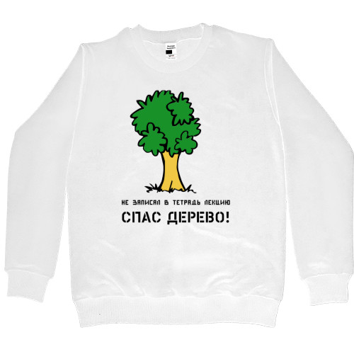 Women's Premium Sweatshirt - Не записал лекцию спас дерево - Mfest