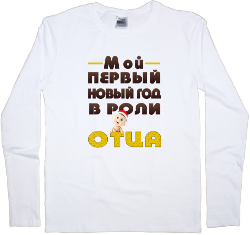 Роль отца