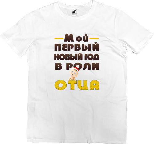 Роль отца