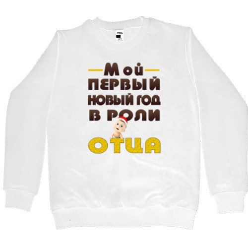 Роль отца