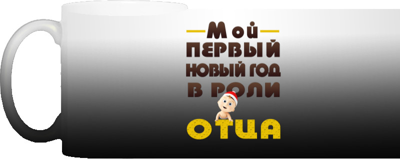 Роль отца