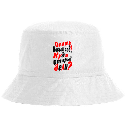 Bucket Hat - опять новый год - Mfest