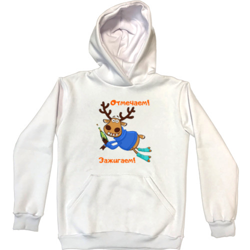 Unisex Hoodie - Зажигаем Новый год - Mfest