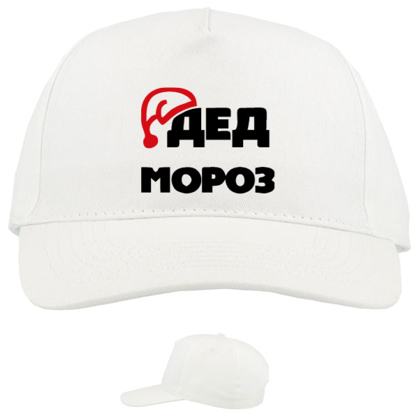 Дед мороз 2