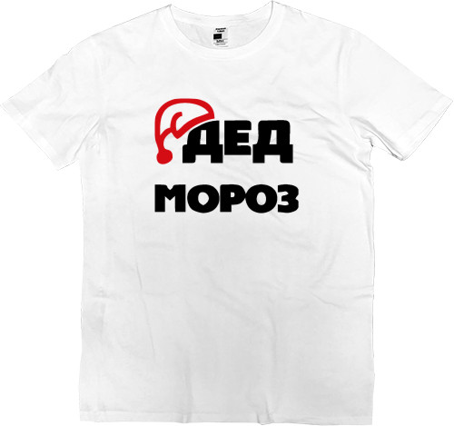 Дід Мороз 2