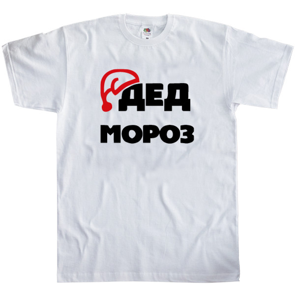 Дед мороз 2