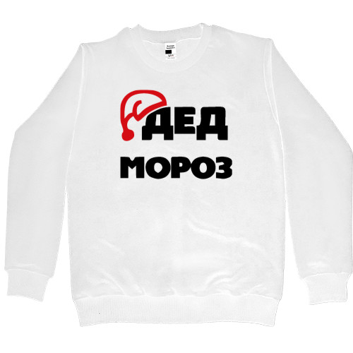 Дед мороз 2