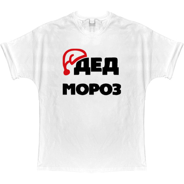 Дед мороз 2