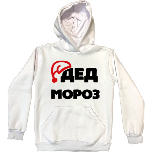 Дед мороз 2