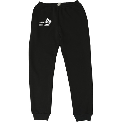 Women's Sweatpants - Я в танке World of Tanks - Mfest