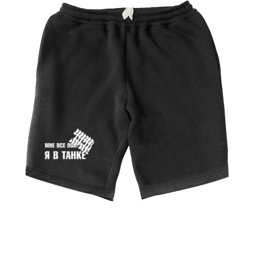 Kids' Shorts - Я в танке World of Tanks - Mfest