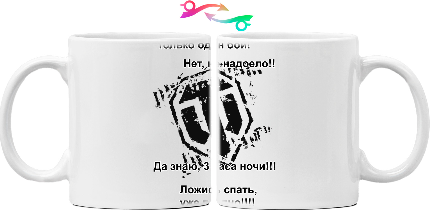 Mug - Только один бой - Mfest